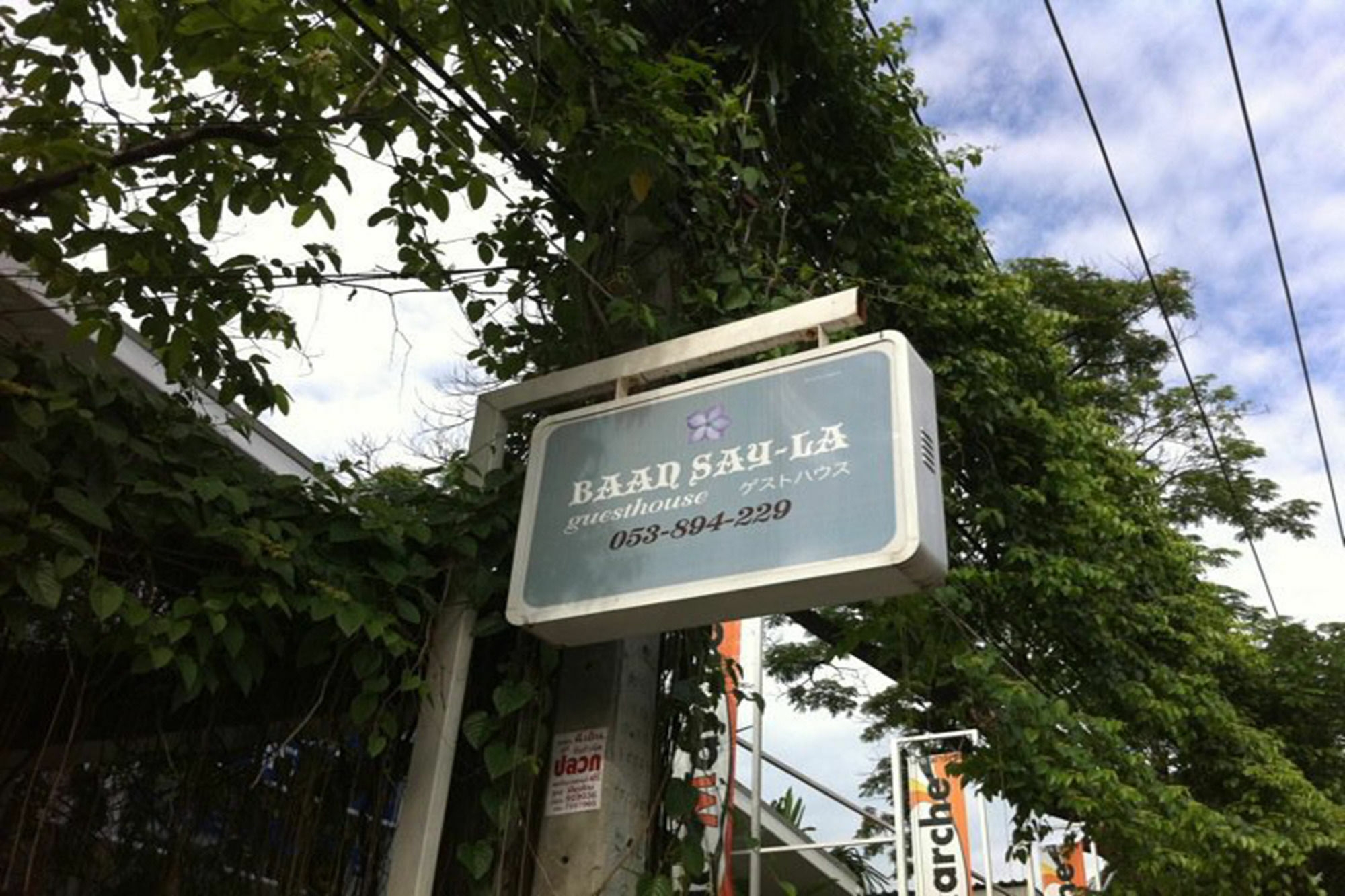 Baan Say-La Guest House Chiang Mai Zewnętrze zdjęcie
